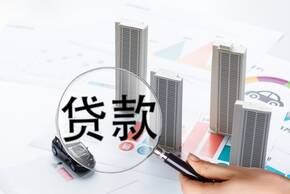 二手房住房公积金贷款流程