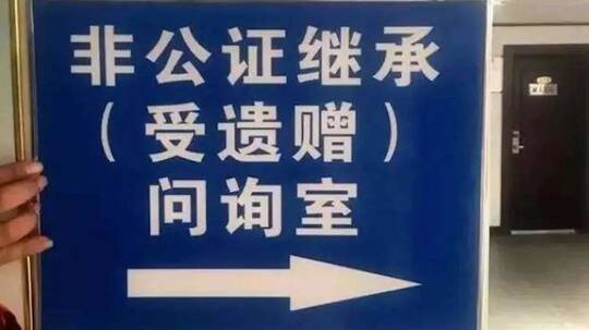 有遗嘱还需要继承公证吗 最新遗嘱继承的规定