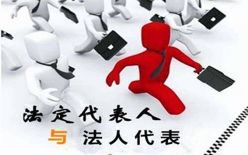 企业法人的责任和权利是什么 公司法人代表职责和权限