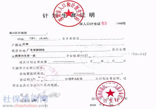 流动人口婚育证明需要什么材料 网上办理婚育证明流程