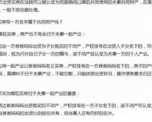 新婚姻法中关于房产的规定 新婚姻法房产分割原则