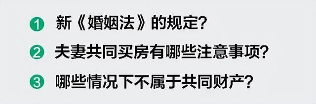 最新婚姻法是怎么规定的 新婚姻法全文内容