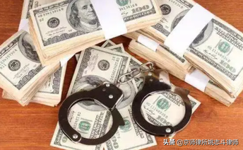 帮人洗钱20万会判刑吗 法律上关于洗钱罪的量刑标准