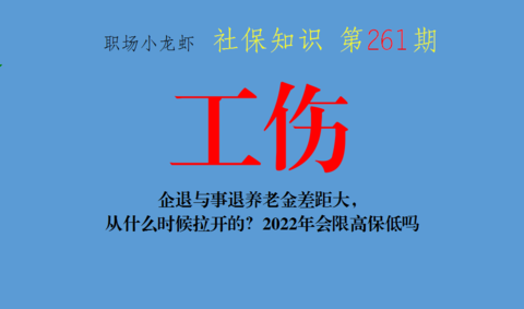 工伤回家休养有补偿吗 工伤出院手续办理流程