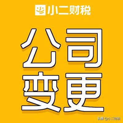 变更注册地址需要哪些手续 公司地址变更网上办理流程