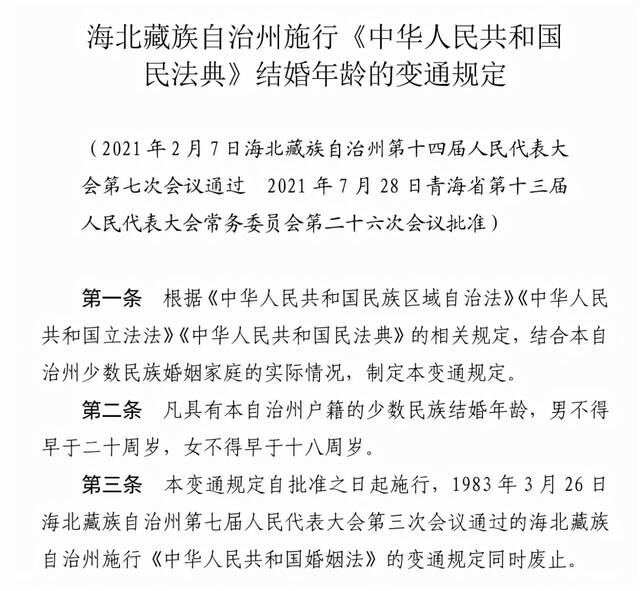 中国公民法定结婚年龄是多少 2022年婚姻法新规定