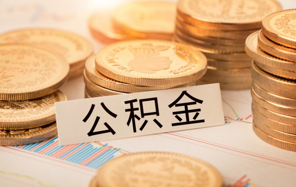 银行公积金贷款怎么贷